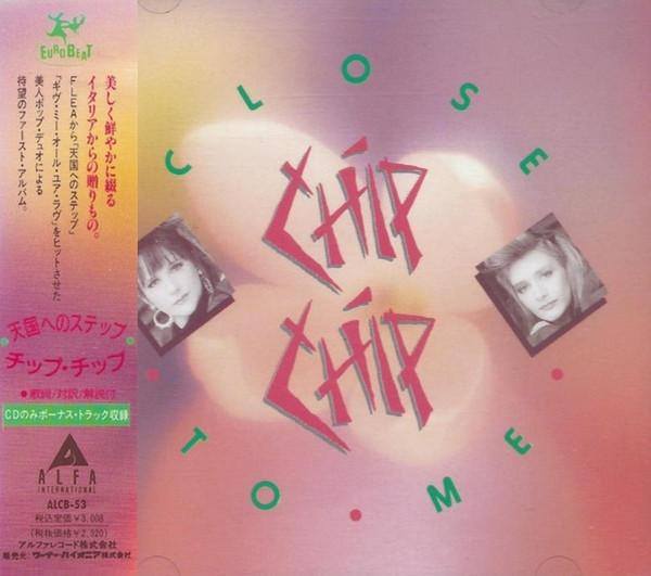 

Платівка CHIP CHIP Close To Me HMC1298 Alfa Internatio 1990 Німеччина Класика Вживана