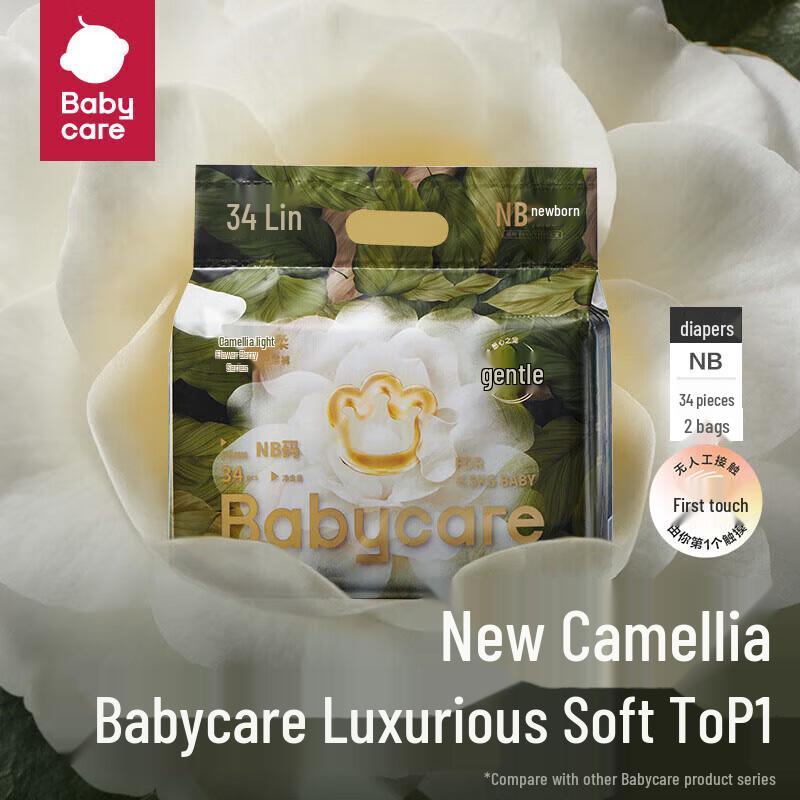 Babycare Camellia Gentle Baby Diapers