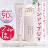 MANARA Hot Cleansing Gel 200g Tone Up UV Normal 30ml Set &