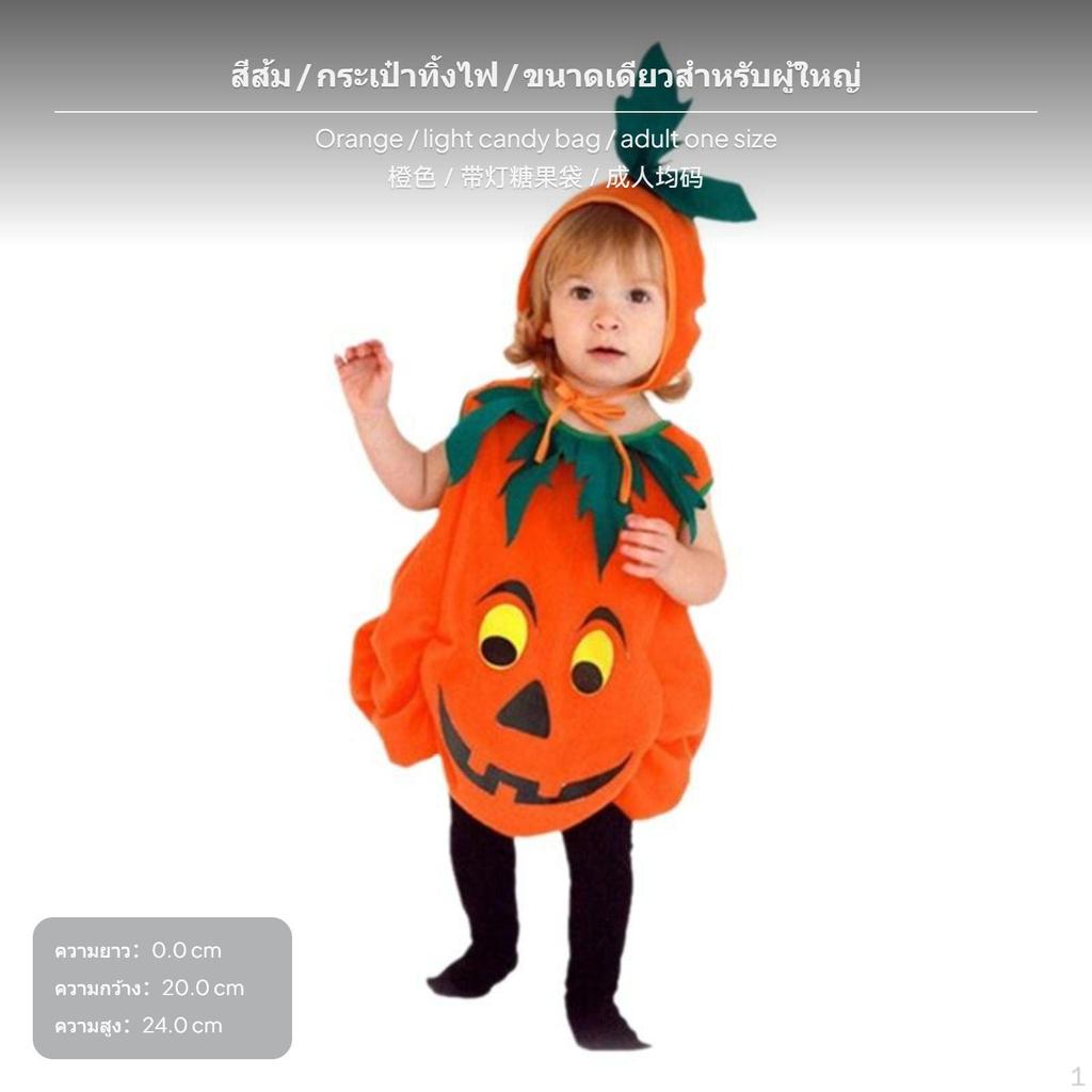 2Piece Halloween Pumpkin Costume Set, Kids Cosplay, TrickorTreat Orange + Candy Bag 100