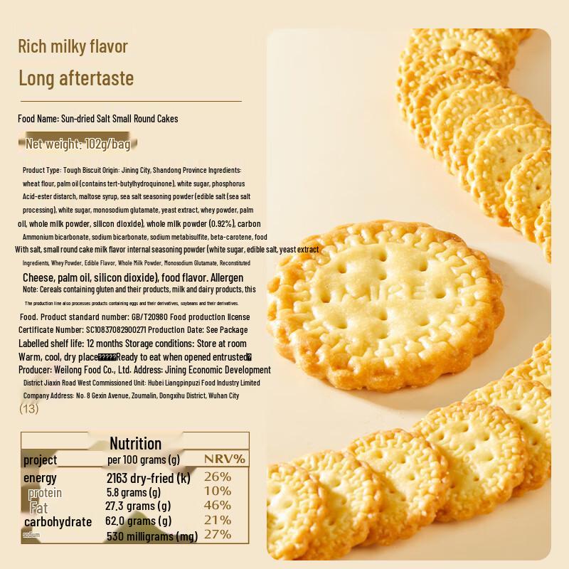 Liangpin Puzi Assorted Biscuits & Snacks