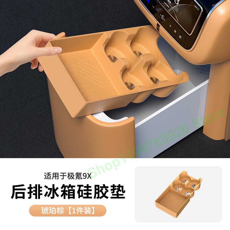 For Zeekr 9X Rear Refrigerator Silicone Mat Cup Holder Beverage Non-slip Holder Coaster Car Interior Decoration Accessories