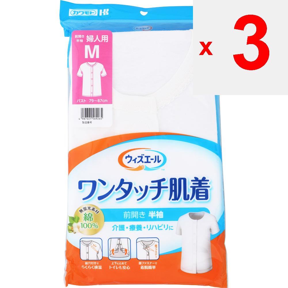 Dámské spodní prádlo Kawamoto Sangyo Whisper Yale One Touch s krátkým rukávem M spodní prádlo Oblečení Spodní prádlo