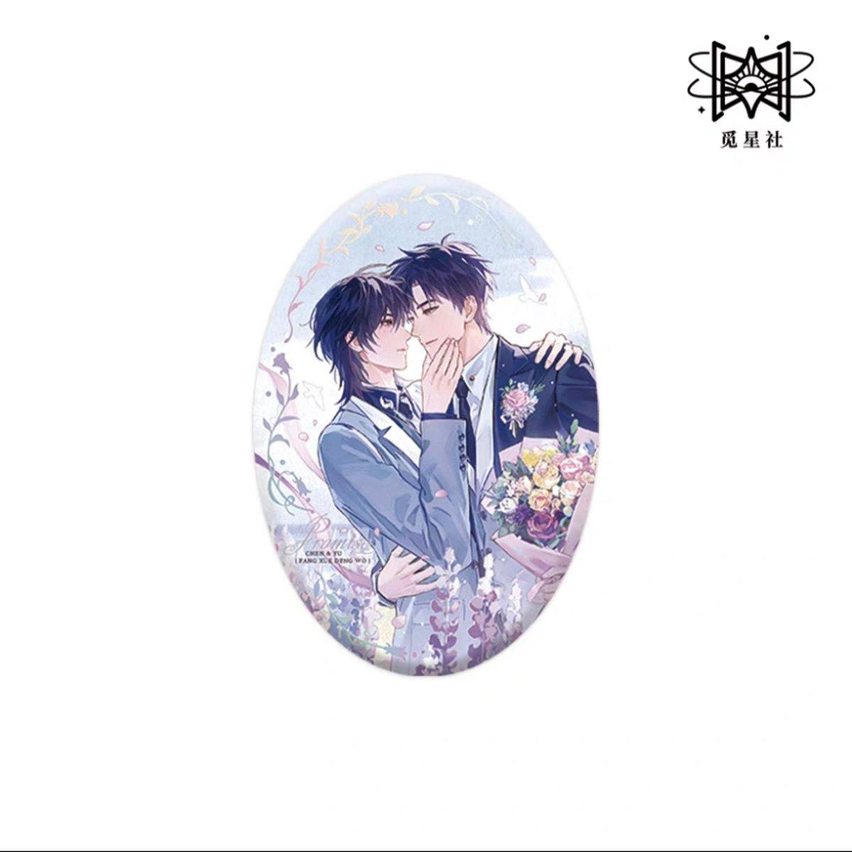 Wait For Me After School | Sheng Xia & Qing Shu & Cong Cong & Shi Yue & Zhi Shi Series Wait For Me After School