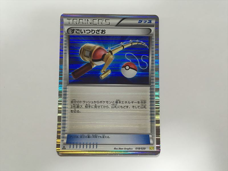 Pokémon Trading Card C300 Super Rod 1ED BW DS Dragon Selection Holo Mirror 018/020
