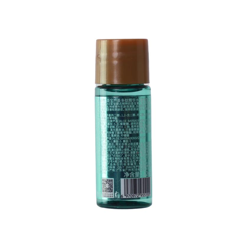 Hui Bao Aloe Polypeptide Essence Water 12ml Sample
