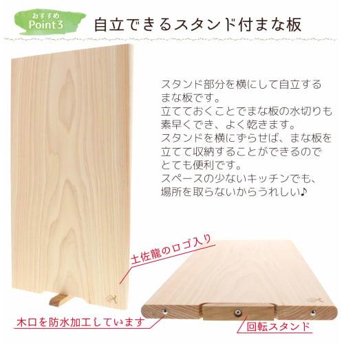 Tosa Ryu Chopping Board, Ichimaiita Gokume, Large, HC7004, Brown/Beige
