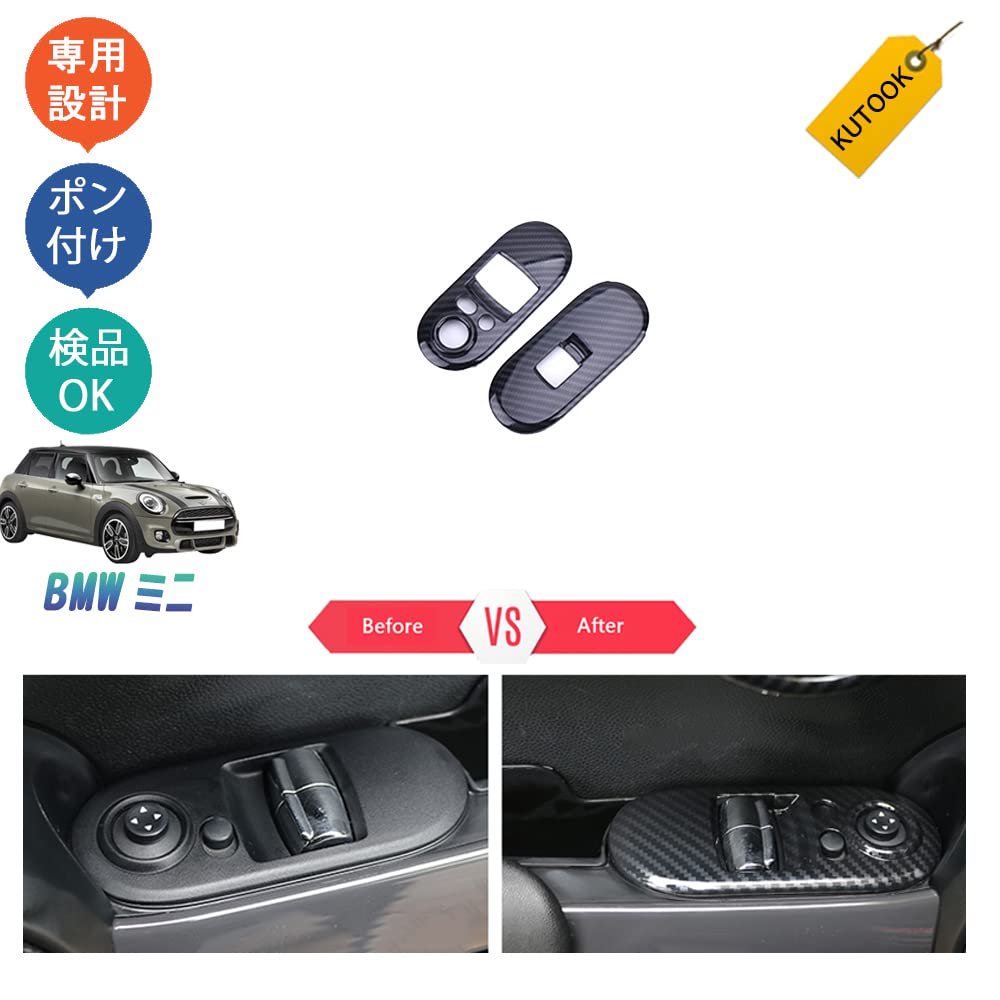 KUTOOK Mini F56 Mini 3 Door Cooper Parts Interior Panel Door Panel Garnish