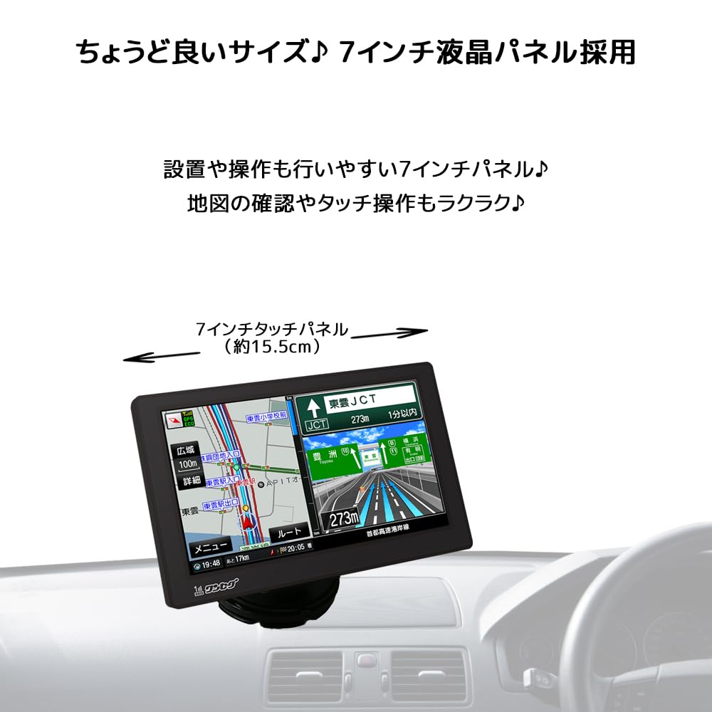 Zenrin 2024 Edition Portable Car Navigation System Touch 7-inch OT-N710AK, AC/DC/Built-in One-Seg TV, Panel, DC12V/24V