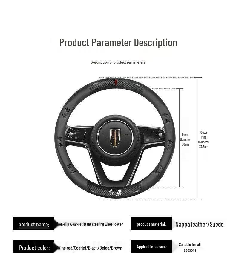 Genuine Leather & Suede Carbon Fiber Steering Wheel Cover for Hongqi H5/H9/EQM5/H7/EHS9