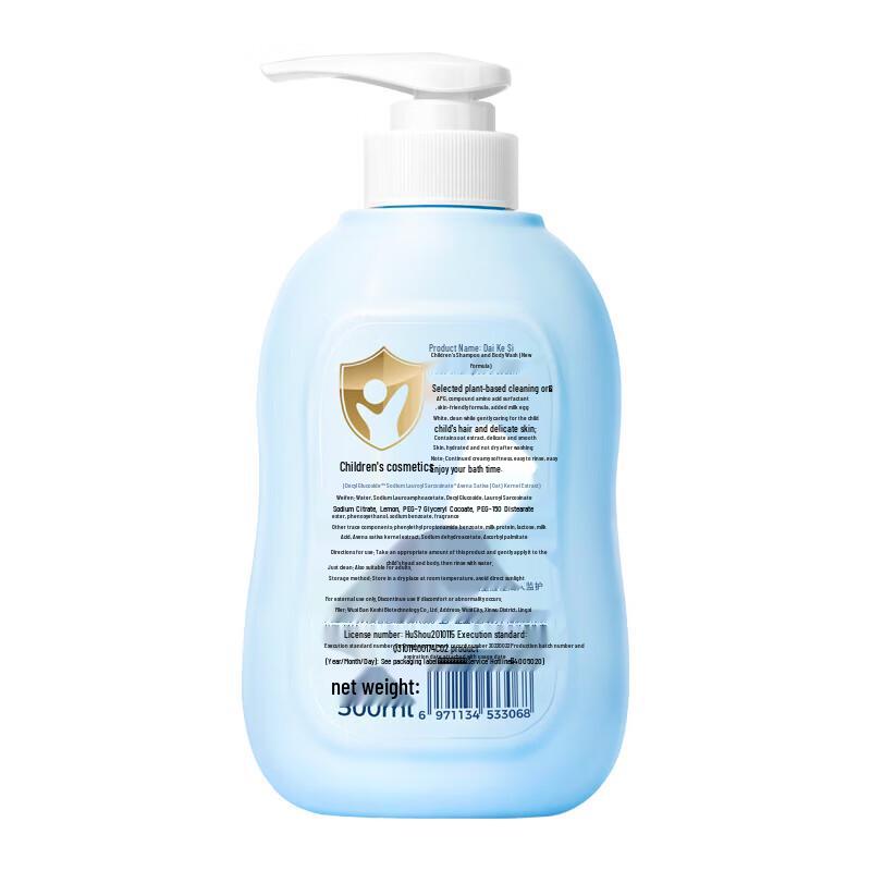 Daikesi Kids 2-in-1 Shampoo & Body Wash