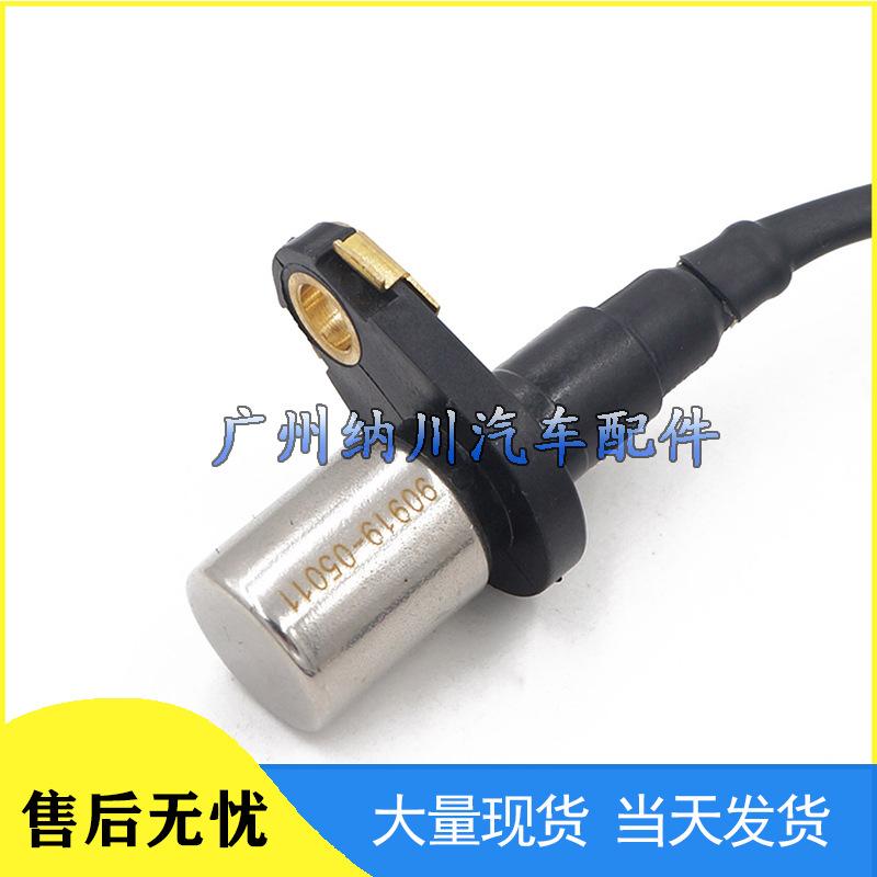 Toyota Corolla Crankshaft Position Sensor 90919-05011 Compatible