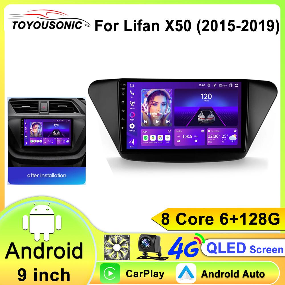 2Din Android 13 Car Radio Multimedia Video Player For Lifan X50 2015 - 2019 Navigation GPS Carplay Auto WiFi DSP BT Head Unit