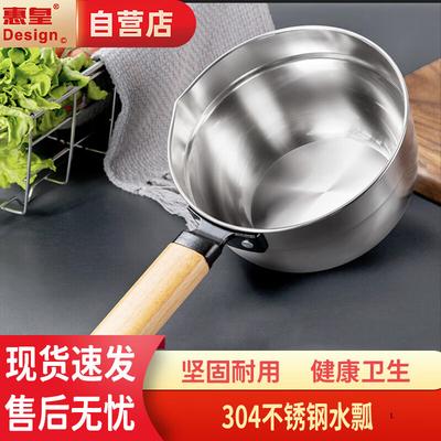 304 Stainless Steel Long Handle Water Ladle