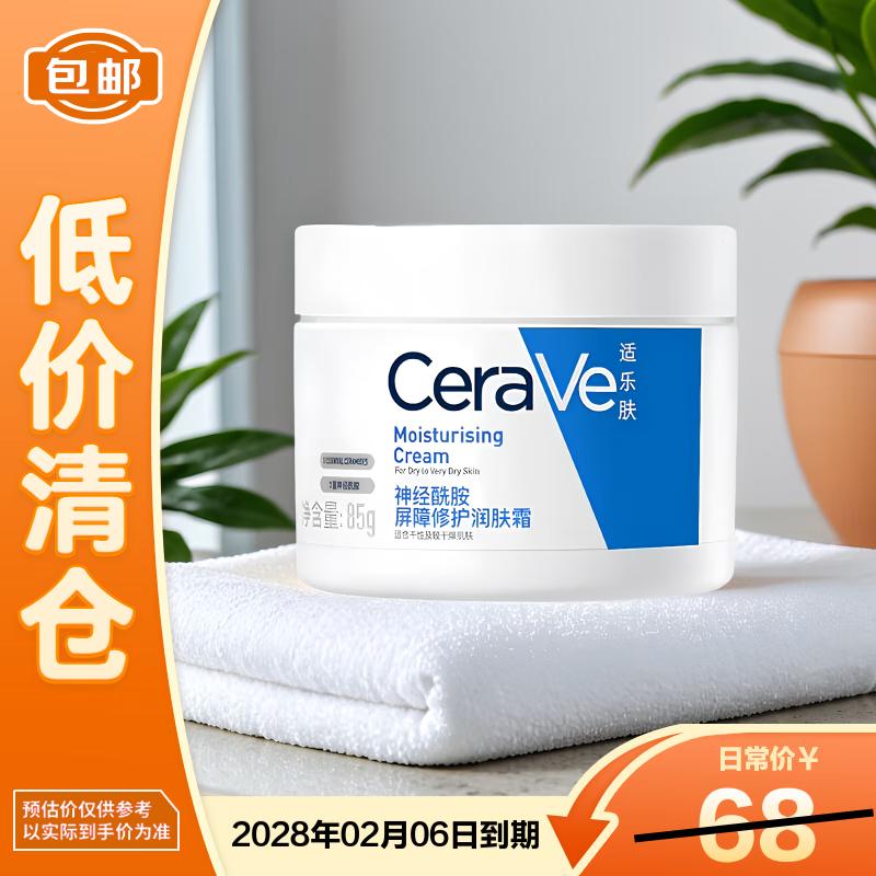 CeraVe Восстанавливающий барьер увлажняющий крем