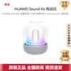 Huawei Sound X4 Smart Bluetooth Speaker