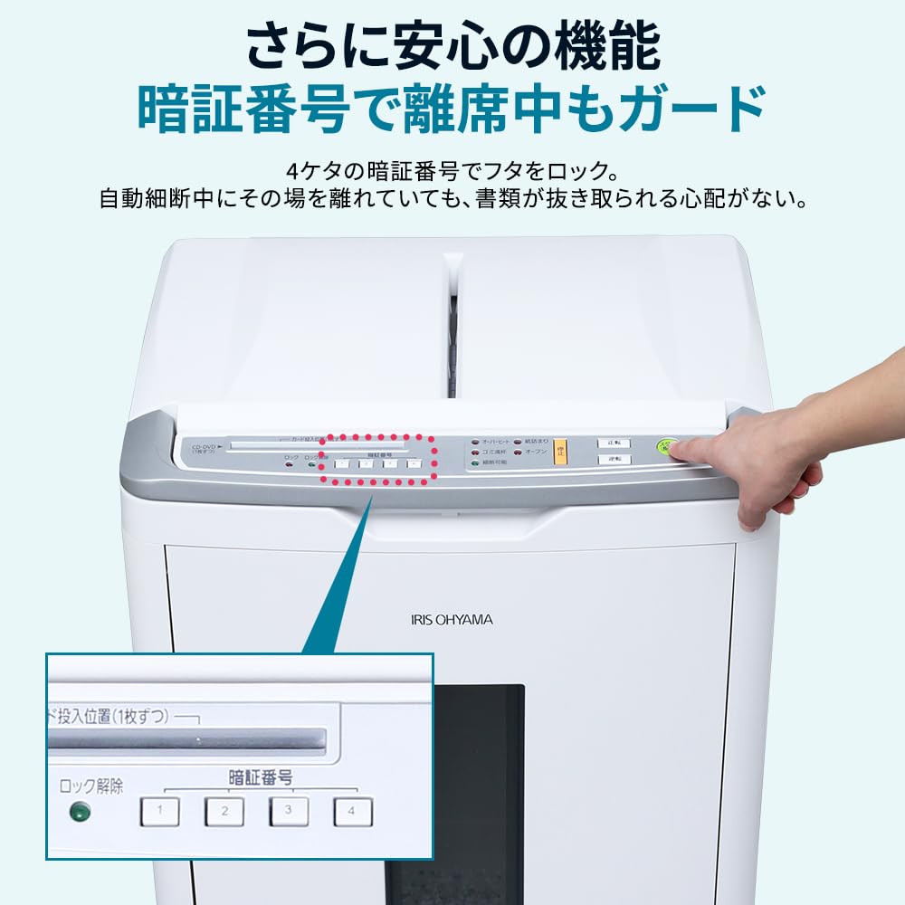 Iris Ohyama Auto Feed Commercial Automatic Feed Automatic Shredding 320 Cross Compatible with 25 Minutes of Continuous Compatible with Large Dust Box