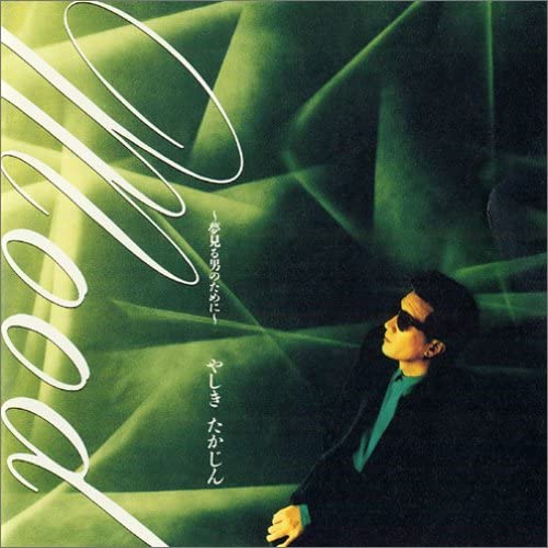 

CD TAKAJIN YASHIKI Mood Yumemiru Otoko Notame Ni PSCR5010 Polystar 1993 Japan ObiJapanese PopRock Used