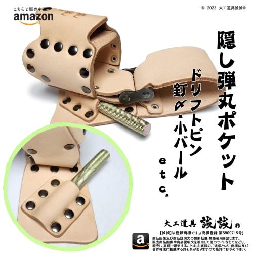 Seisei Solid Slanting Hammer Holder, Right-Handed, Natural Plus Color