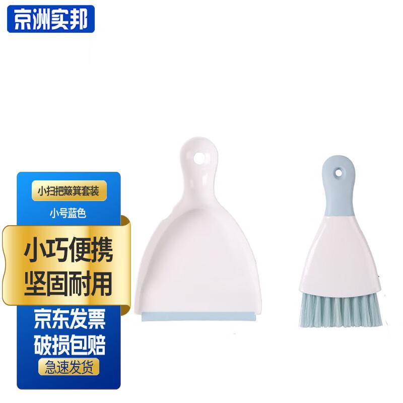 Mini Desktop Dustpan and Brush Set