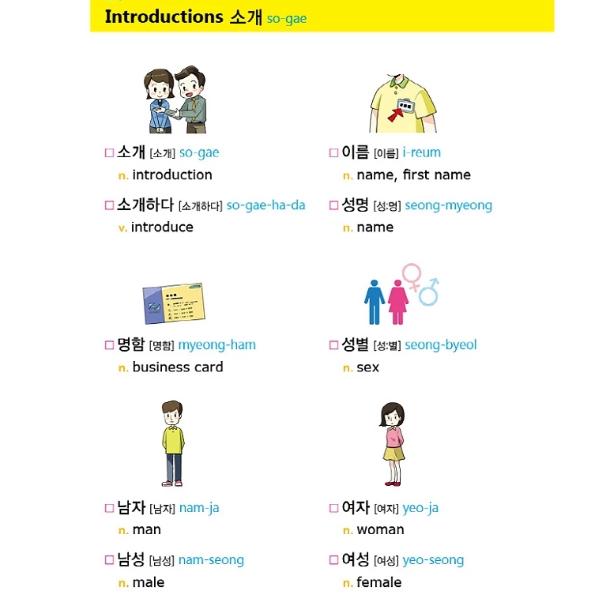 LEGEND Basic Korean Vocabulary Book with MP3 Korean English Free Download