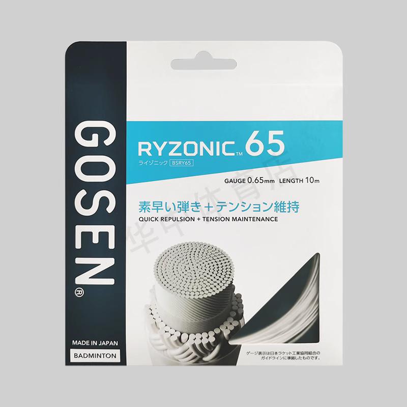 10m/maišelis GOSEN RYZONIC65/RYZONIC58 Badmintono raketės Stygos Didelis elastingumas, Smūgio garsas