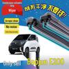 Silent Double-Layer Rubber Wiper for Baojun E100/E200
