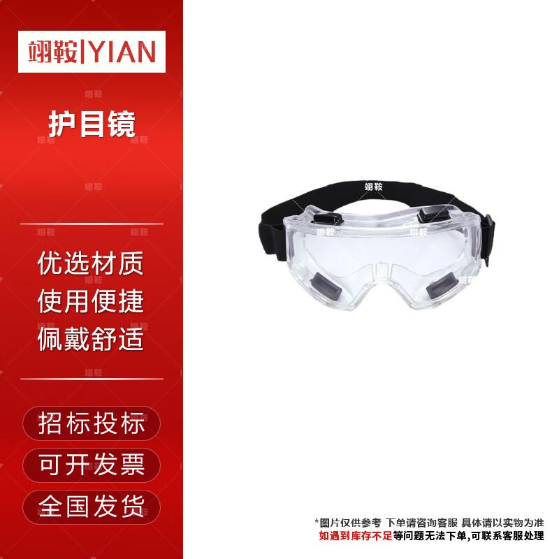 Yian Respiratory Protection System