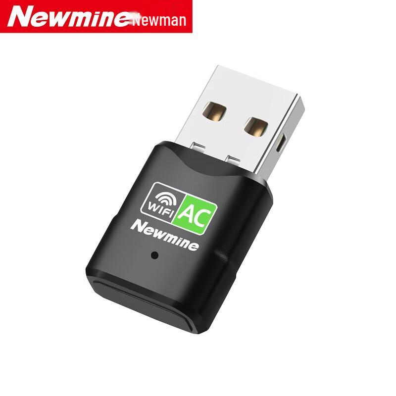 Newmine USB and PCIe Wireless Network Adapters (CN version)