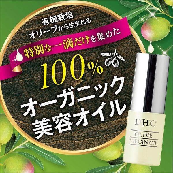 DHC Olive Virgin Oil SS 7ml  S 10ml