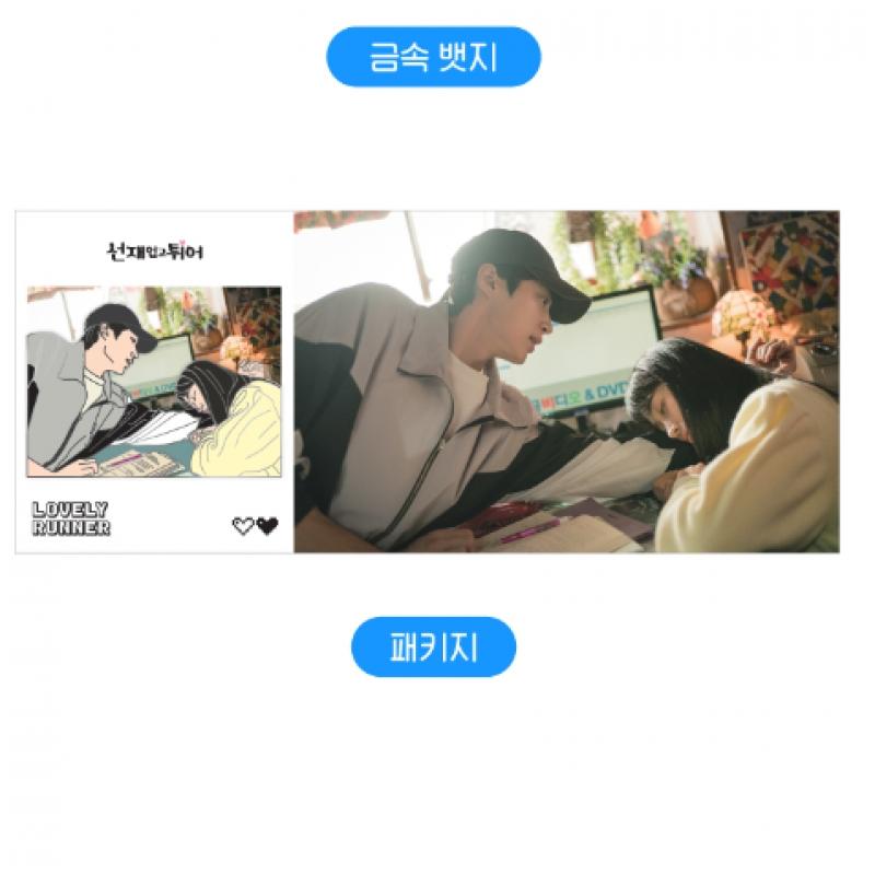 Drut Podnoszony   03 Solsun Metalowa Odznaka Pop-Up Store Oficjalny Md