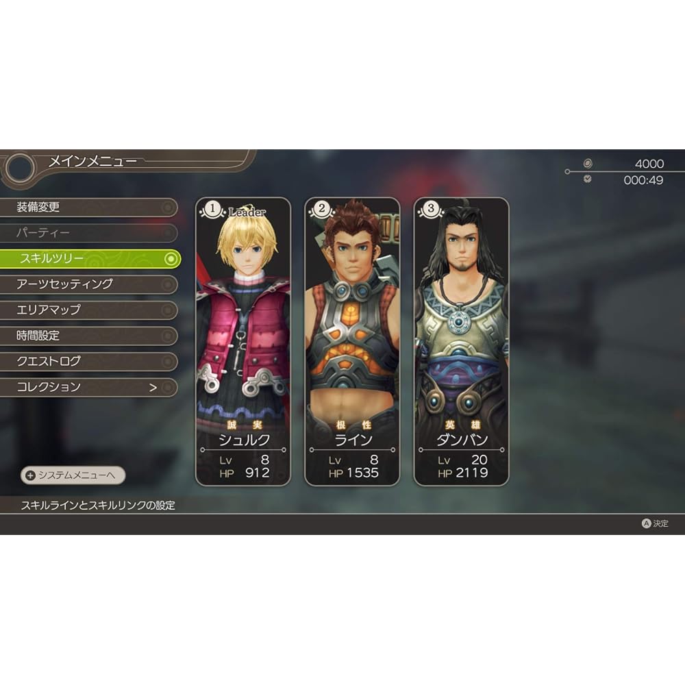 Xenoblade Definitive Edition (Xenoblade Definitive Edition) -Switch