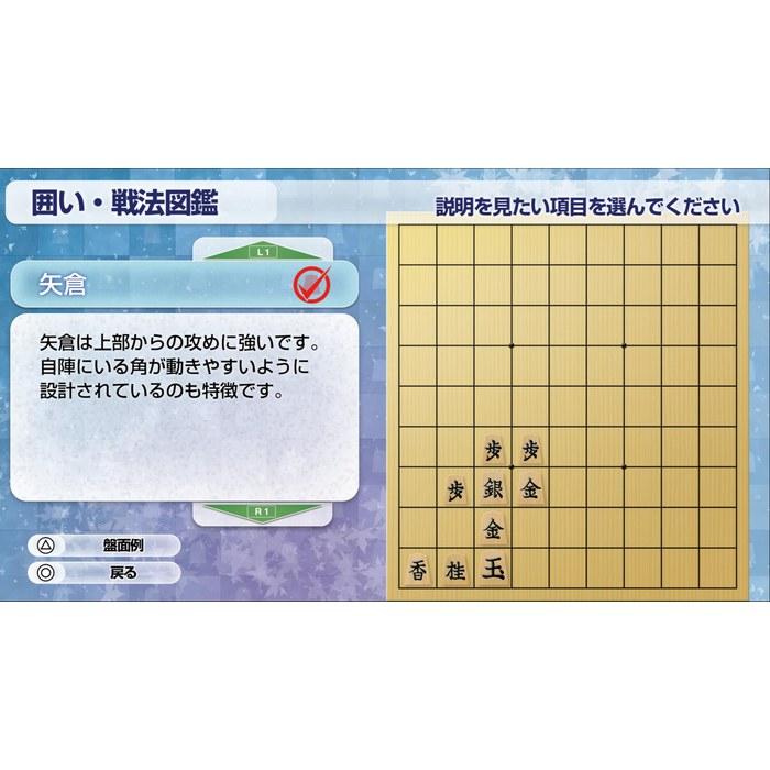 [Ginsei] Go, Shogi, Mahjong, Chess DX - PS5