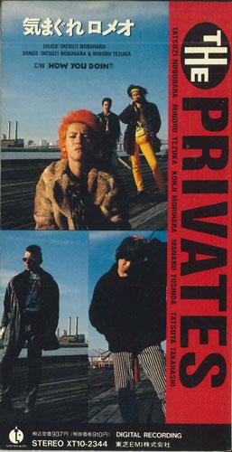 

CD PRIVATES - Privates XT102344PROMO SONY Japan Japanese Pop/Rock Used