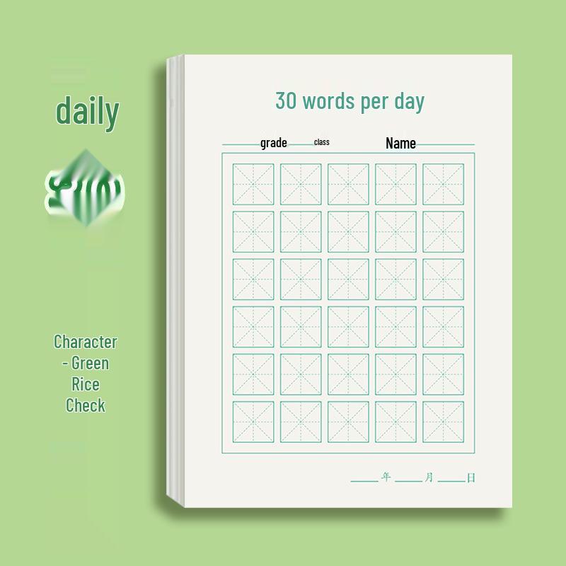 30-Day Ancient Poetry Calligraphy Practice Tian Zi Ge for Elementary Students