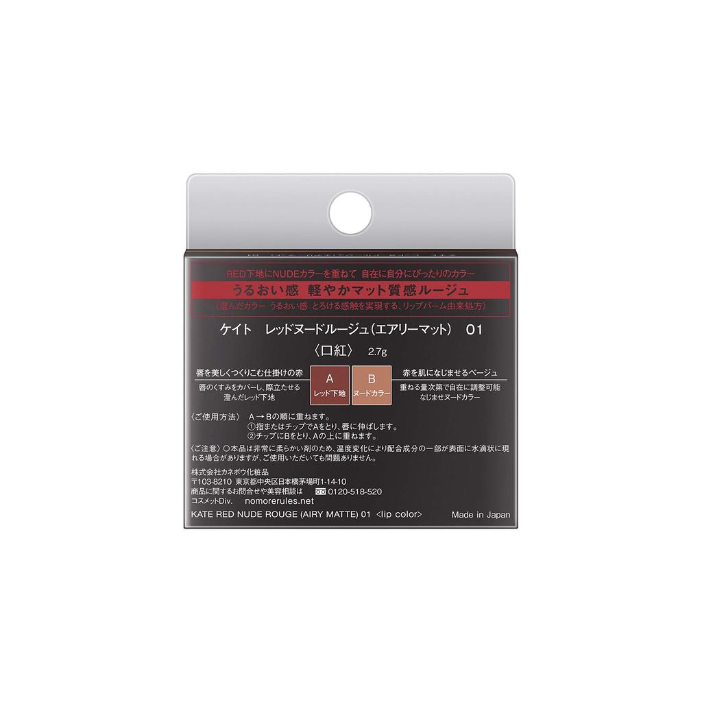 KATE Red Nude Rouge Airy Matte Lipstick 01, 2.7g - Long-lasting, Velvet Finish Lip Color