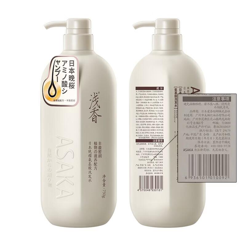 Sakura Amino Acid Shampoo