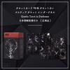 Tarot cards 78 pieces Tarot fortune telling Tarot in Japanese commentary included I.I.J [Goetia Darkness] [Genuine product]