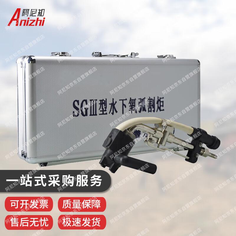 A nizhi Underwater Rescue Cutting Tool