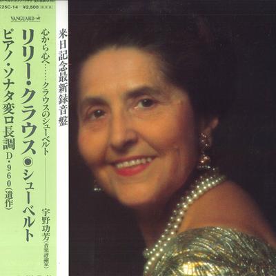LP Schallplatte SCHUBERT, LILI KRAUS - Klaviersonate in B-Dur, D.960 K25C14PROMO VANGUARD Japan Obi Klassisch Gebraucht