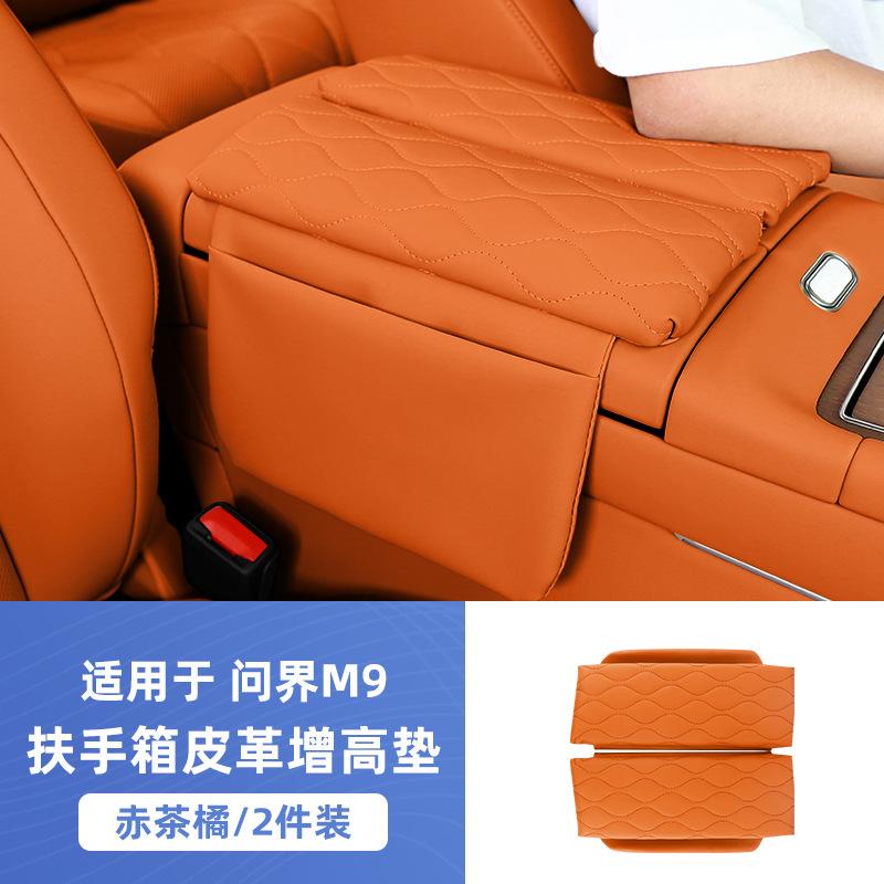 For Huawei AITO M9 2024 2025 Armrest Box Storage Box Protective Cover Car Central Heighten Pad Interior Modification Accessories