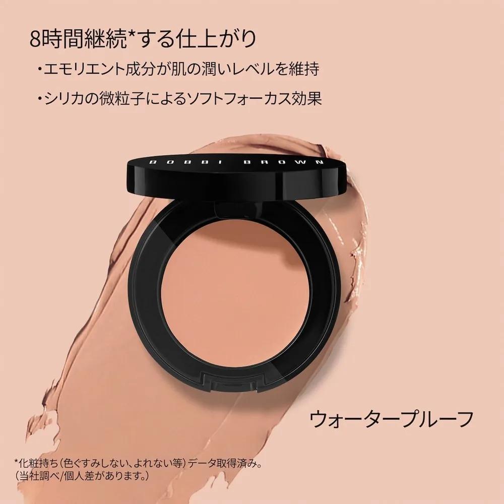 Bobbi Brown Dark Circle Color Corrector