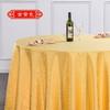 Modern Minimalist Solid Color Dining Table Set Hook Up Party Circular Decorative Cloth Multiple Colors of Chinese Tablecloth