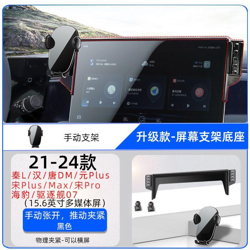 Used for BYD Qin L/plus Tang Han Song Max Yuan Pro Dolphin Seal Eviction Guard Double-Headed on-Board Bracket