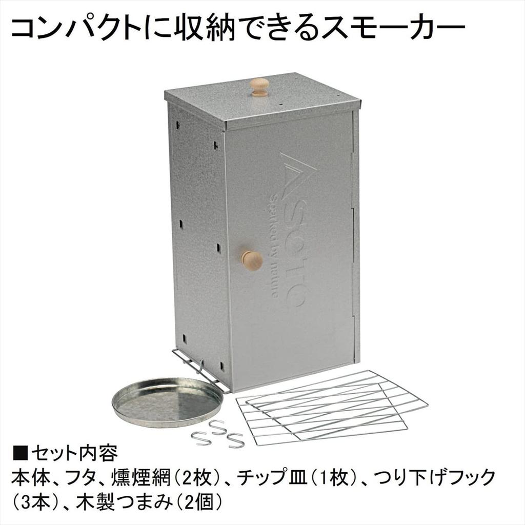 SOTO Ibushidokoro Easy Fragrance Room ST-124