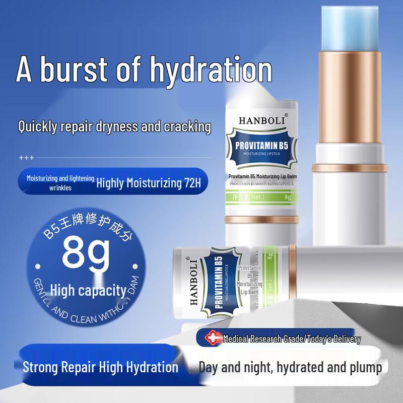 

Jingliyan B5 Moisturizing Lip Balm