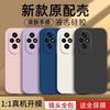 Applicable To Honor 111 Mobile Phone Case, Simple Solid Color Rubik's Cube Liquid All-inclusive Anti-drop Honor Silicone Straight Edge Soft Case