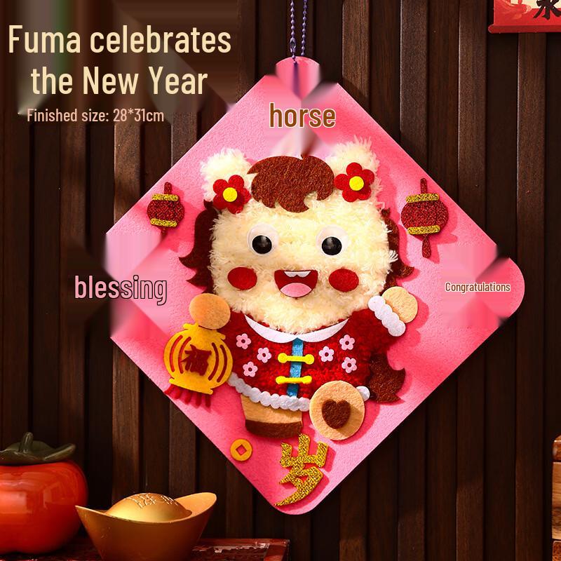 LIZHI Kids DIY Chinese New Year Horse Hanging Ornaments Kit