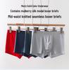 Herren Nahtlose Boxer Briefs: Maulbeerseide & Modal, Mittelhohe Taille, Unifarben