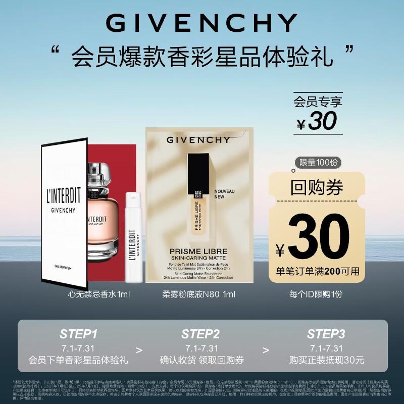 

Givenchy L Interdit Perfume & Foundation Duo Sample